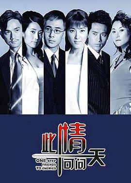 《此情可问天》：跨越时空的爱恋，感动至深的爱情史诗