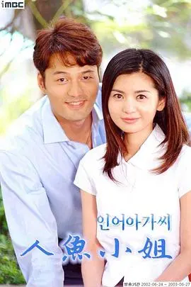 《人鱼小姐》：复仇女神的华丽转身，爱恨交织的情感漩涡，狗血却上头的韩剧经典！