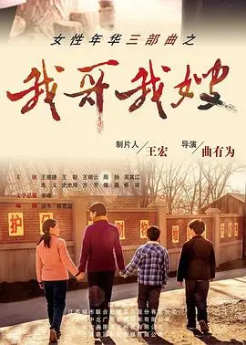 催泪！《我哥我嫂》：苦情年代的真挚情感，亲情与爱情的抉择