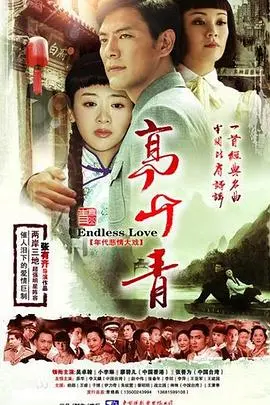 《高山青》影评：一部关于家族、故土与时代变迁的史诗，看完泪奔！