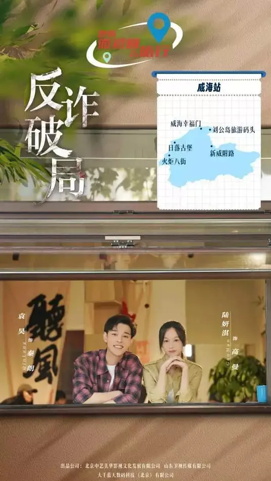 《反诈破局》影评：揭秘电信诈骗惊天内幕，公安干警智勇双全！