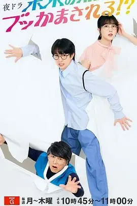 《被未来的自己愚弄！》：一场啼笑皆非的时空错乱之旅！