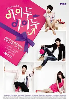 《I DO I DO》：都市男女爱情迷局，婚前协议能否守护真爱？