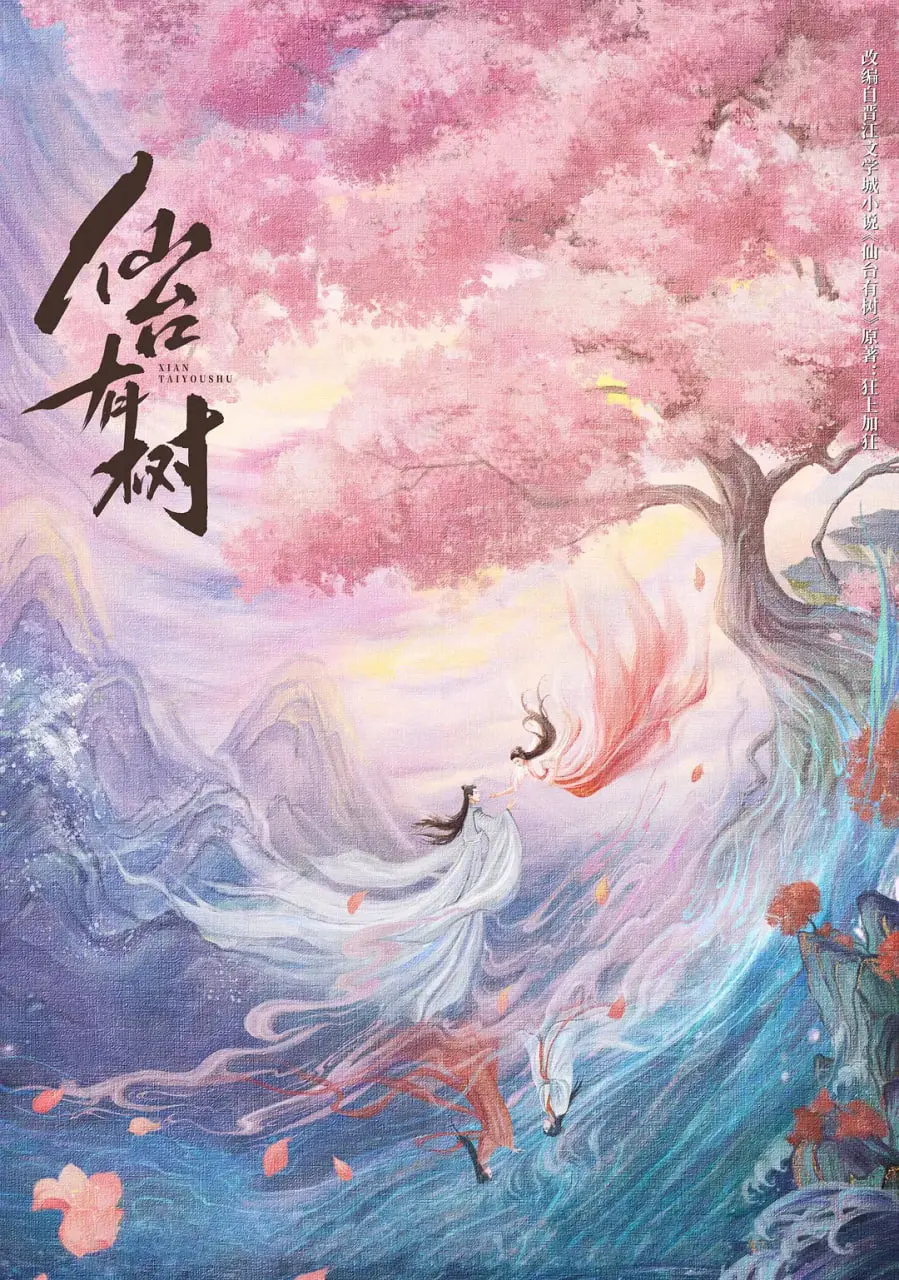 《仙台有树》：治愈系田园牧歌？别被骗了！背后隐藏的秘密与挣扎！