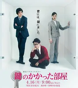 《上锁的房间》：国产悬疑佳作，层层剥茧，结局出人意料！