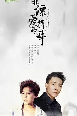 《北漂爱情故事》：残酷又真实的都市爱情童话，笑着流泪的你我