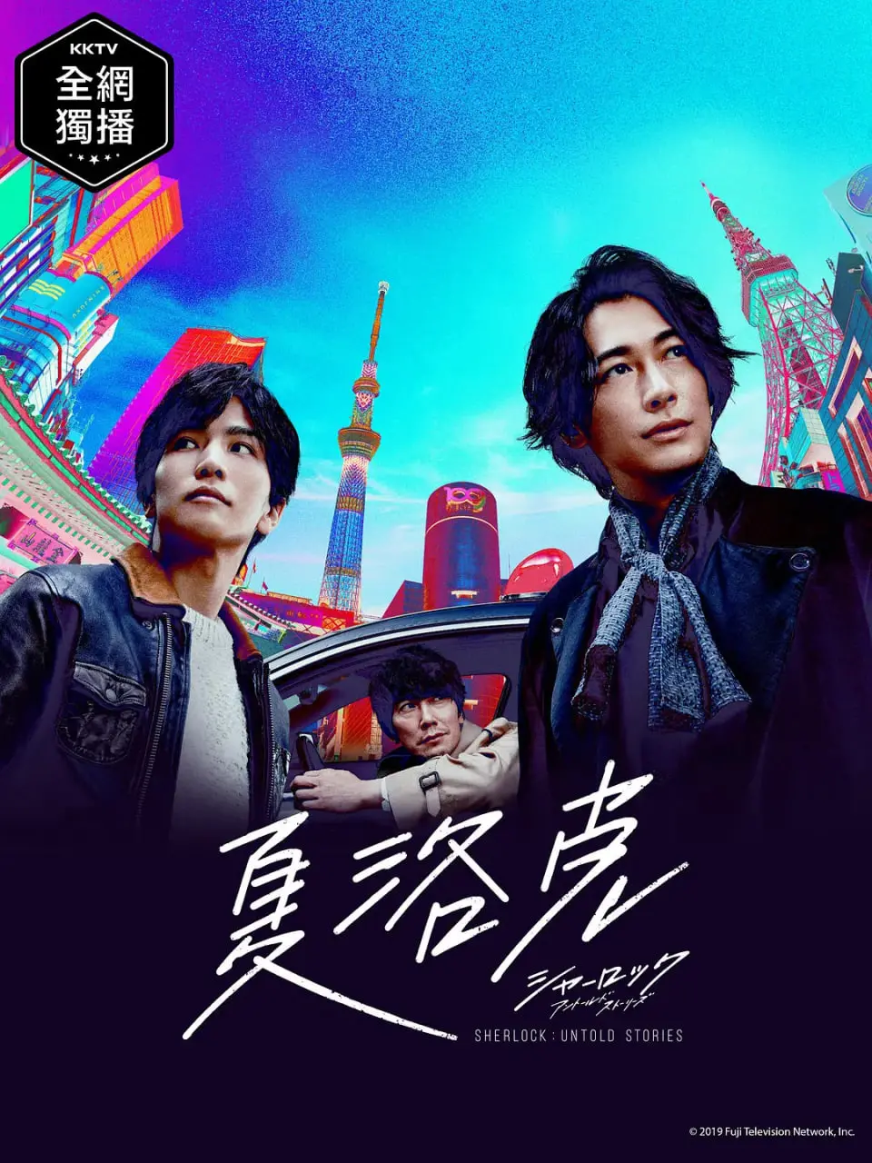 《夏洛克：未叙之章》：福尔摩斯回归，阴谋交织，智斗升级，颠覆你的想象！