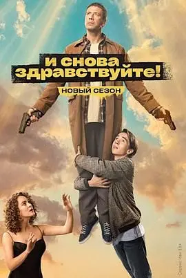 《不死之身 第二季》：人性考验升级，情感纠葛更深，谁能逃脱命运的牢笼？