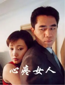 《心疼女人》：一部关于女性困境与救赎的深刻剖析，揭露社会阴暗面，直击人心。